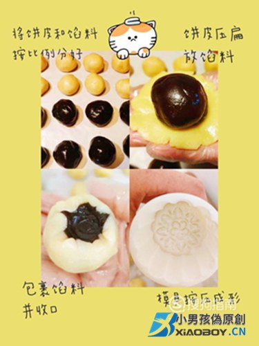 宝宝辅食——有机奶粉月饼制作方法