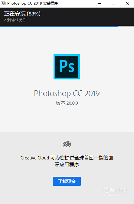 photoshop软件下载安装（详细安装步骤图讲解）