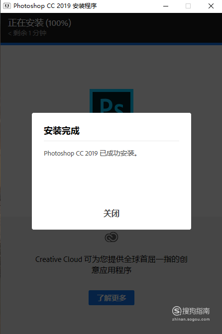photoshop软件下载安装（详细安装步骤图讲解）