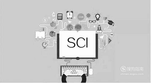 什么是SCI期刊？