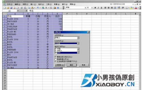 Excel中如何进行分类汇总，分类汇总表格数据