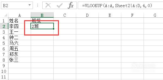 excel表中vlookup函数使用方法将一表引到另一表