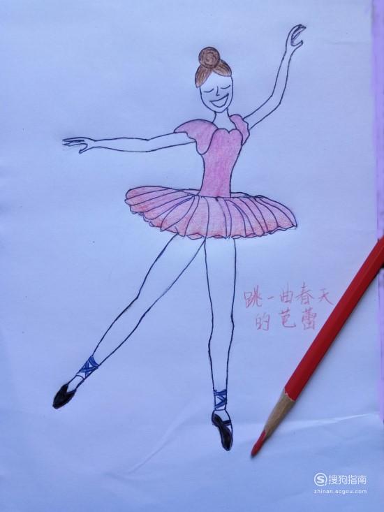 怎样画跳芭蕾舞的女孩