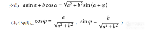三角函数公式