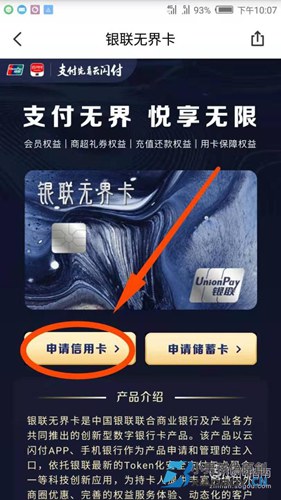 如何快速申请华夏银行虚拟信用卡