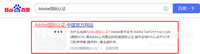 Adobe国际认证 Photoshop CC证书快速获取攻略？