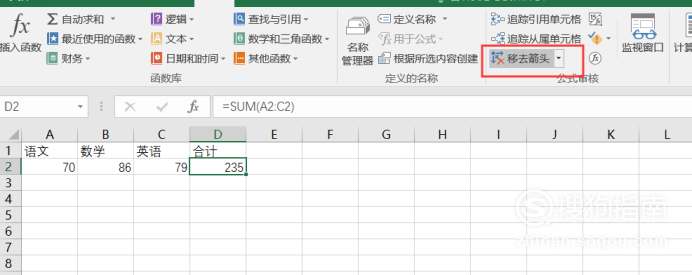 如何查看Excel单元格之间的函数公式关联关系