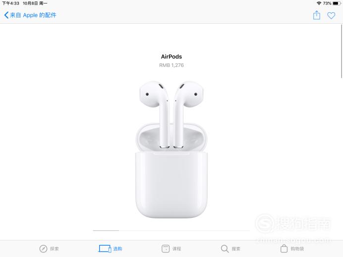苹果蓝牙耳机多少钱 苹果蓝牙耳机怎么用