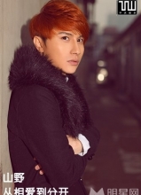 山野个人资料__