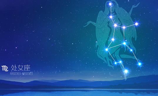 处女座最配哪个星座