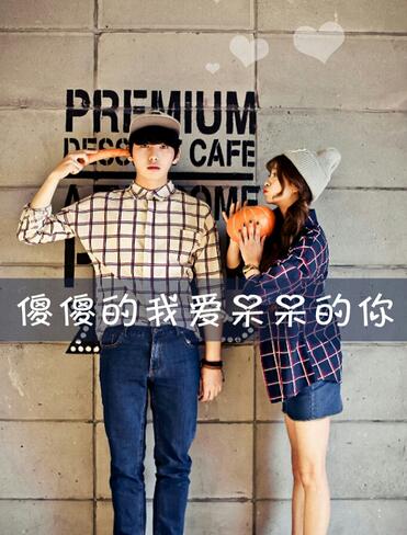 超级搞笑情侣的网名