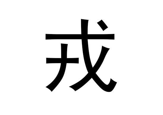 五行中的蓉属什么,蓉的拼音发音