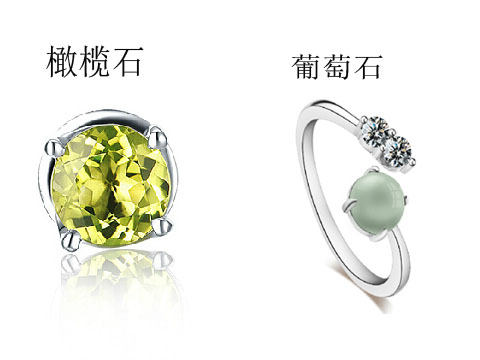 橄榄石和葡萄石有什么区别