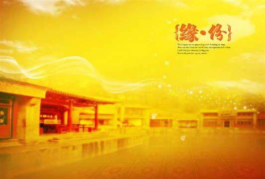 请善待身边的缘分