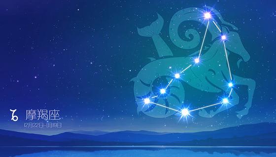 摩羯座最配哪个星座
