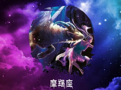 摩羯座2020年12月的运势摩羯座2020年12月的整体运势