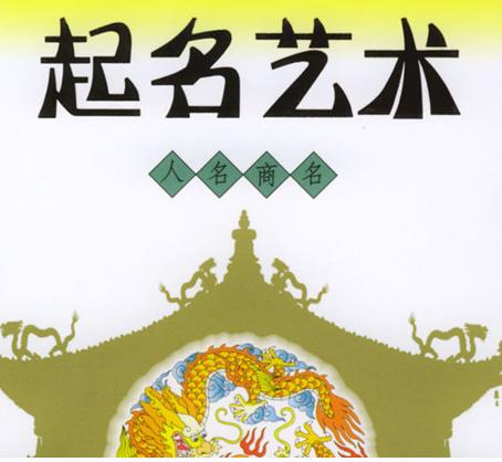 名字和数字15的吉凶