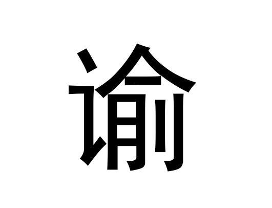 五行中的甲骨文是什么字，甲骨文的语音是什么