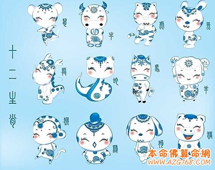 十二生肖的性格与命运