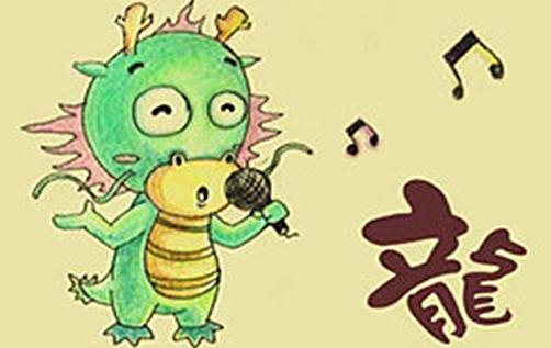 龙的最佳标志是什么