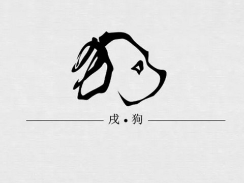 狗是哪个属，哪个属最赚钱？