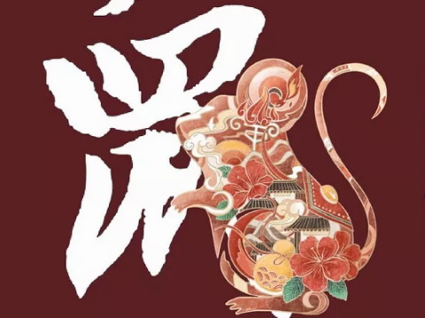 鼠辈性格的优缺点