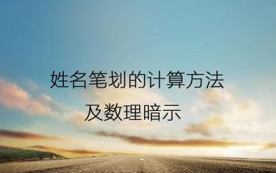 数学7这个名字的好坏