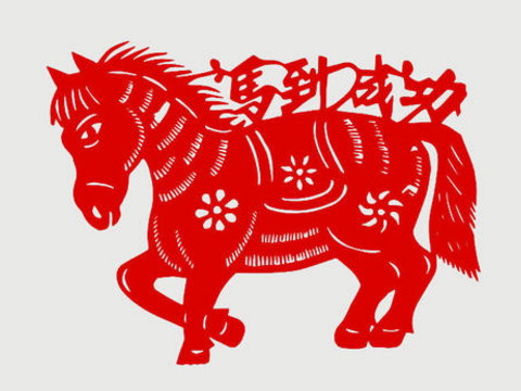 1990年马的生活是怎样的?1990年一匹马的五行是什么