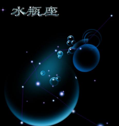 水瓶座遇见水瓶座