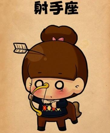 双子座遇见射手座