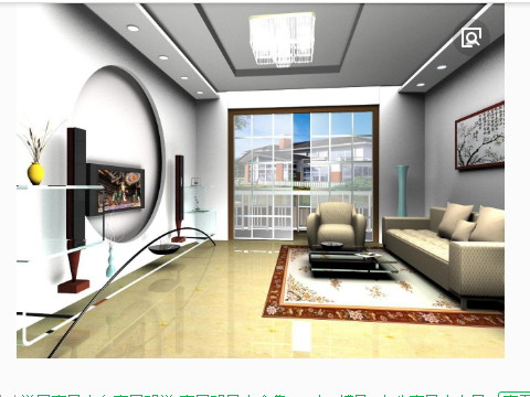 你觉得你家的风水怎么样