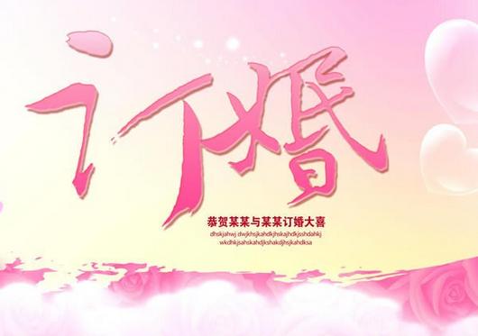 2019年1月，婚礼当天