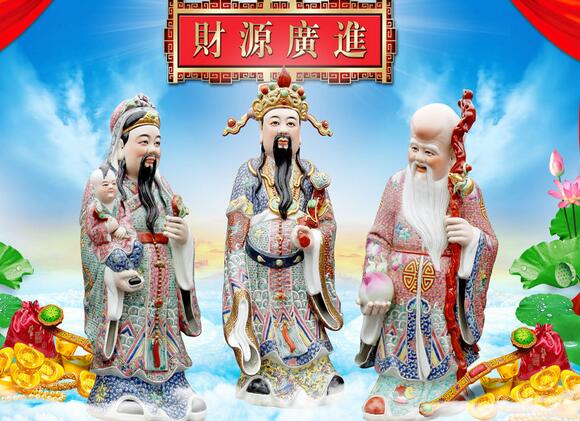 福禄寿三星安置位置