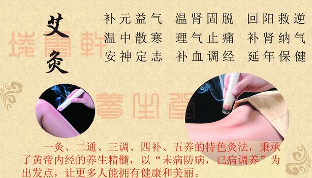 长夏节气养生艾酒