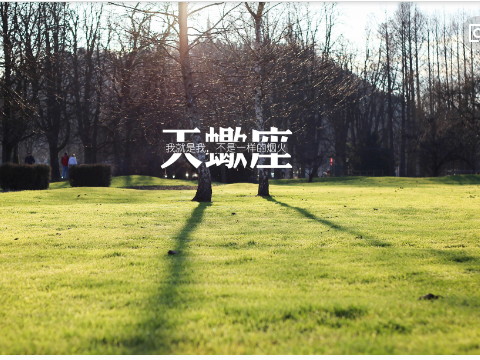 孟晓老师2018年4月天蝎座运势