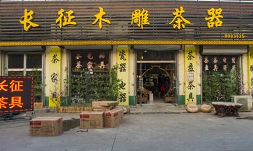 最好听的木雕店铺名字大全