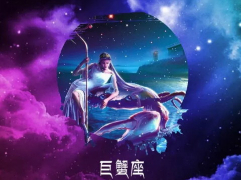 巨蟹座2020年12月财富2020年12月巨蟹座整体财富