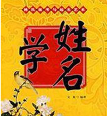 名字和数学的好坏14