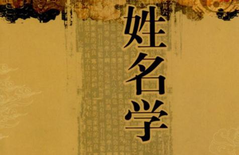 名字和数字12的吉凶