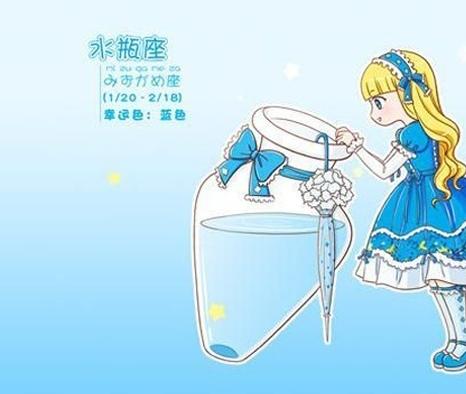 金牛座遇见水瓶座