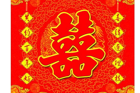 2020年双春结婚怎么样