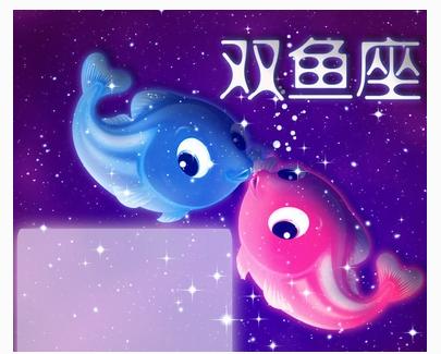 射手座遇见双鱼座