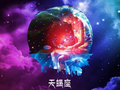 天蝎座2020年12月运势2020年12月天蝎座整体运势