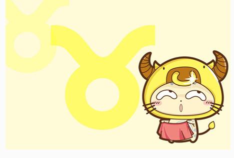 金牛男的爱情观