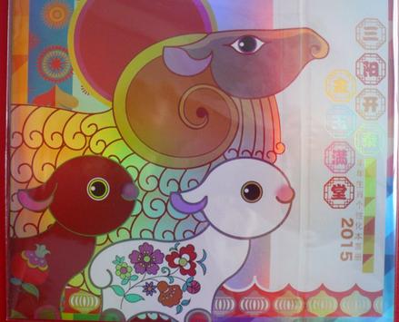 公绵羊的最佳搭配是什么