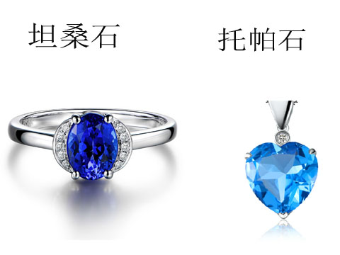 坦桑石和托帕石的区别