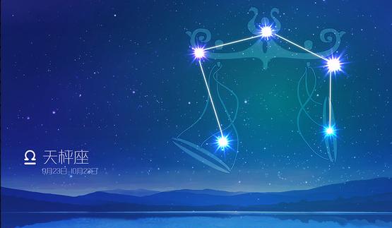 天秤座最配哪个星座