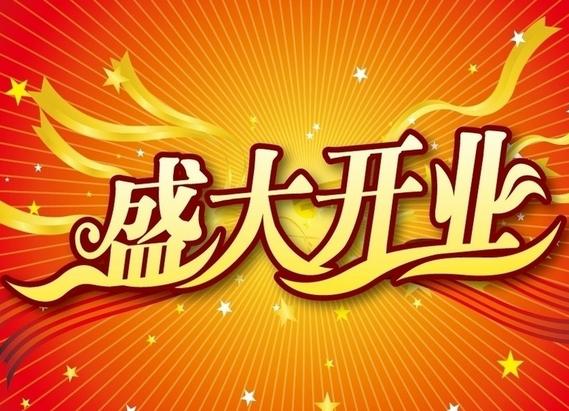 2019年开放日查询