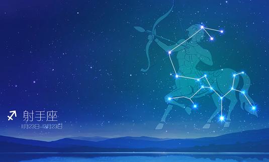 射手座最配哪个星座