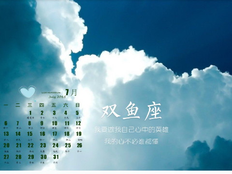 孟晓老师2018年4月双鱼座运势